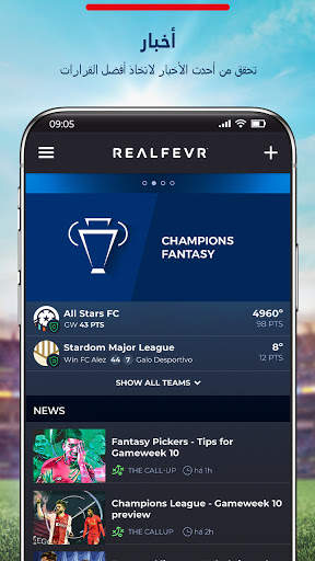 RealFevr - Fantasy Sports 7 تصوير الشاشة