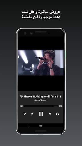 YouTube Music 3 تصوير الشاشة