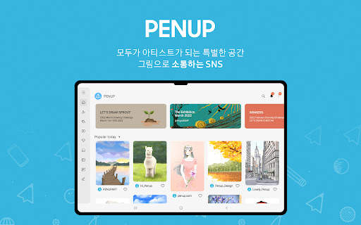 PENUP (펜업) - 그림 공유 SNS screenshot 1