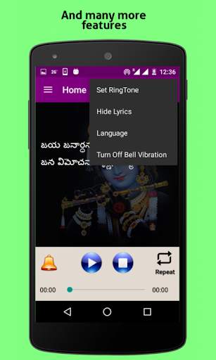Jaya Janardhana Krishna screenshot 8