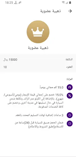 يلو screenshot 6