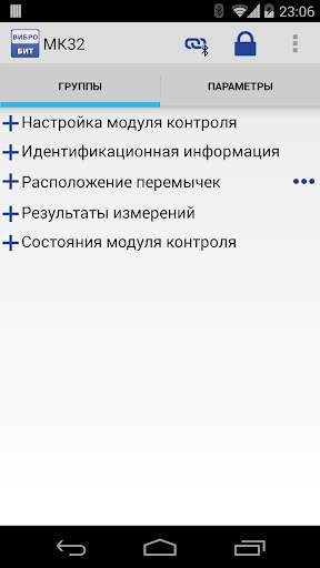 Module Configurator screenshot 2