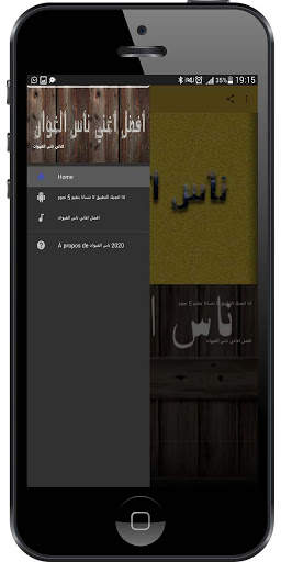 افضل اغاني ناس الغيوان 2020 screenshot 2
