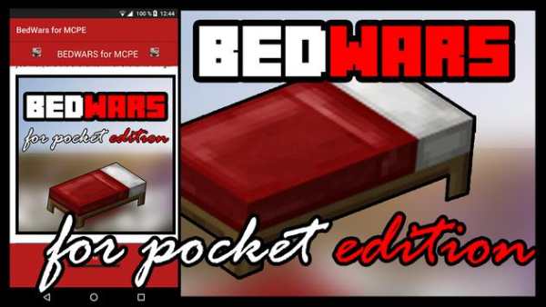 Bed Wars for MCPE 2 تصوير الشاشة