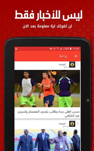 أخبار السعودية العاجلة screenshot 11