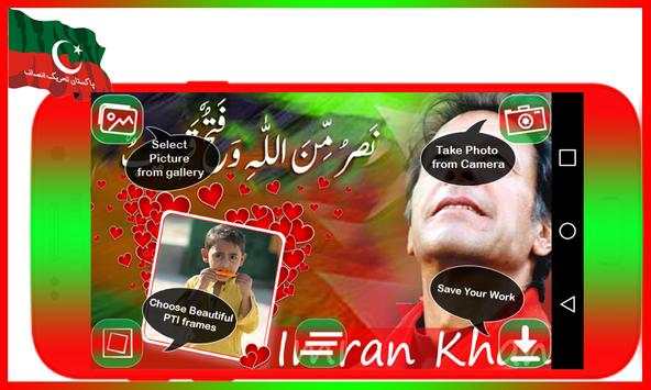 PTI Photo Frame screenshot 7