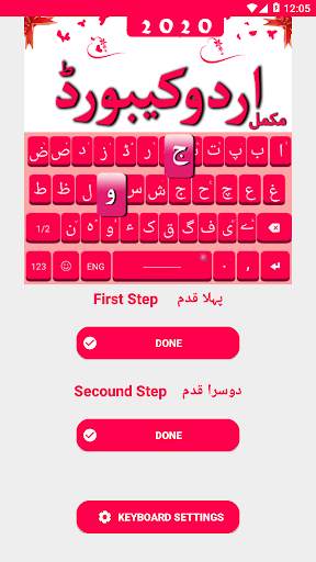 Easy Urdu Keyboard:Urdu and English Keyboard 2020 screenshot 1