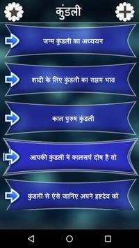 Kundli screenshot 1