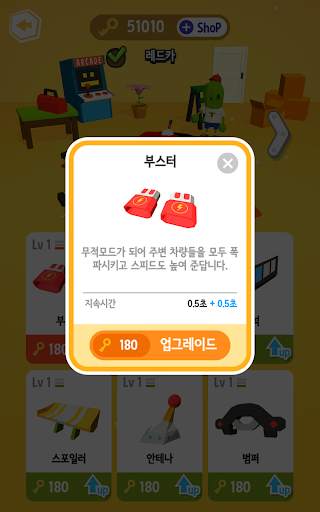 마이리틀체이서(My Little Chaser) screenshot 16