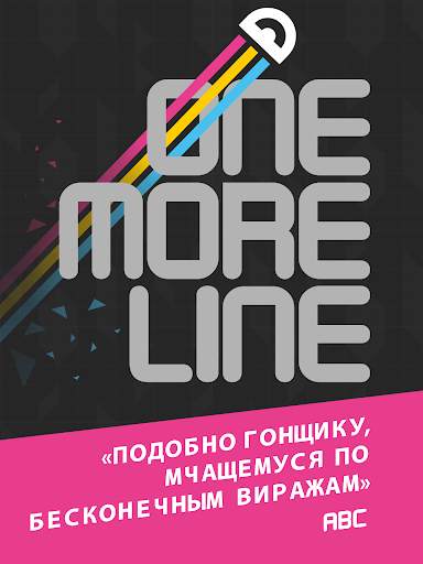 One More Line скриншот 18