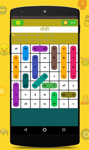 Hindi Word Search - Cross word game hindi screenshot 4