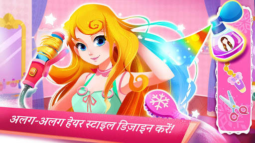 लिटिल पांडा: प्रिंसिस सैलून स्क्रीनशॉट 3