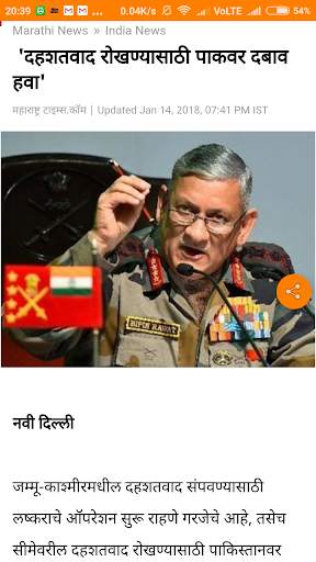 Marathi News screenshot 3