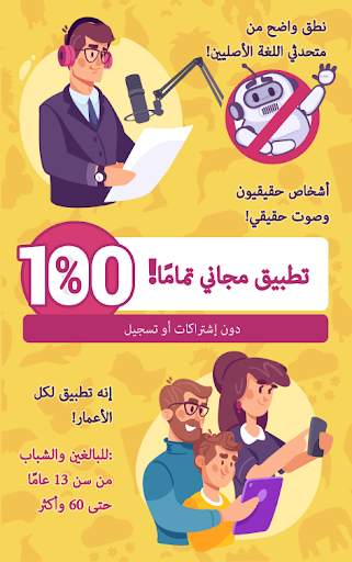 الإسبانية للمبتدئين: LinDuo 1 تصوير الشاشة