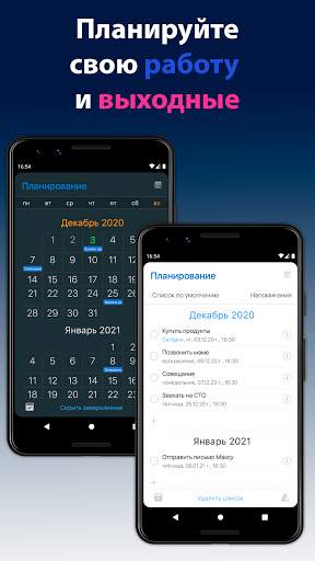 Напоминания скриншот 7