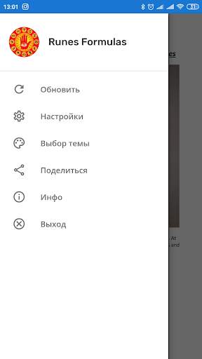 Runes Formulas скриншот 2