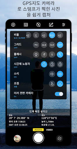 GPS Map Camera Lite screenshot 14