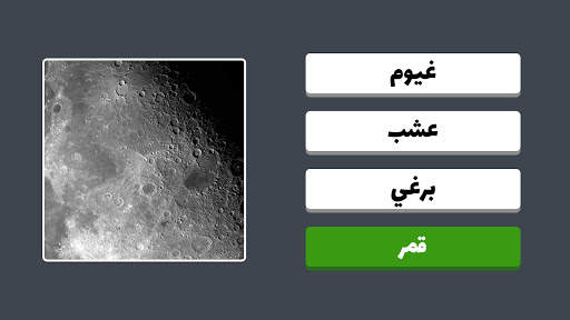 اختبار زوم: تخمين الكلمة 8 تصوير الشاشة