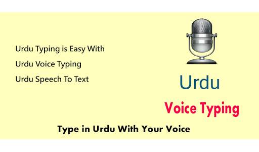Urdu Voice Typing Urdu Speech To Text 6 تصوير الشاشة