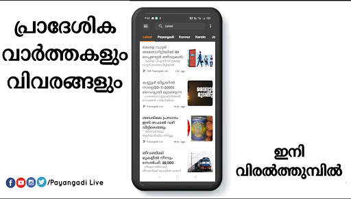 Payangadi Live Online - Local News & Informations screenshot 1