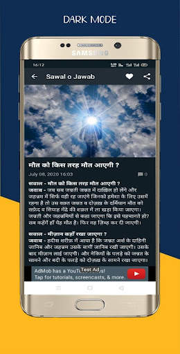 Islamic Message in Hindi, Urdu - Islami Maloomat screenshot 8