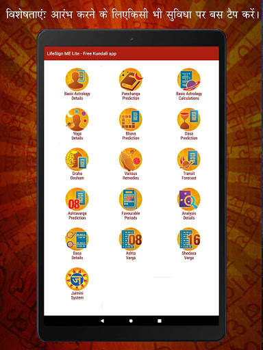LifeSign ME Lite - Free Kundali app screenshot 17