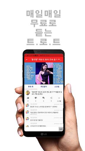 7080무료음악 - KPOP,트로트,좋은글,추억의 노래,메들리,공짜 노래,노래 무료 듣기 2 تصوير الشاشة