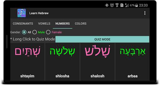 Learn Hebrew Alphabet screenshot 11