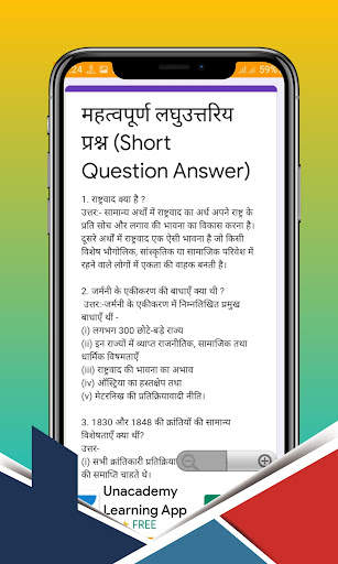 Bihar Board 10th Model paper 2022, 10th objective screenshot 8