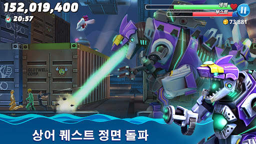 헝그리 샤크 월드 (Hungry Shark World) screenshot 6