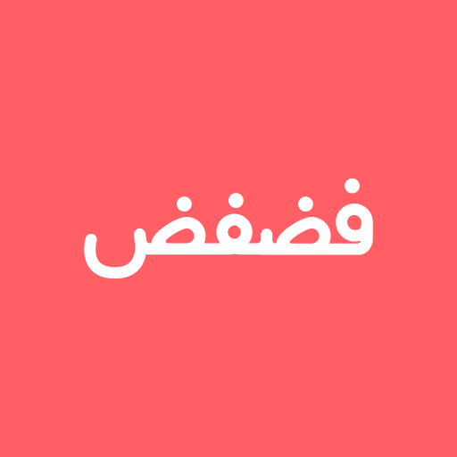 فضفض - شات و دردشه مع مجهول أيقونة