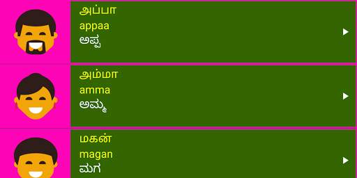 Learn Tamil From Kannada screenshot 10