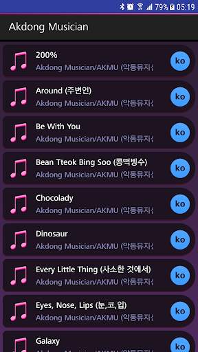 Lyrics for Akdong Musician (Offline) screenshot 1