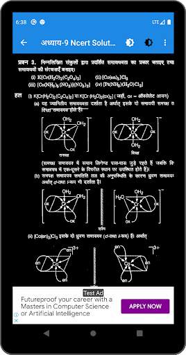12th class chemistry solution in hindi Part-2 скриншот 6
