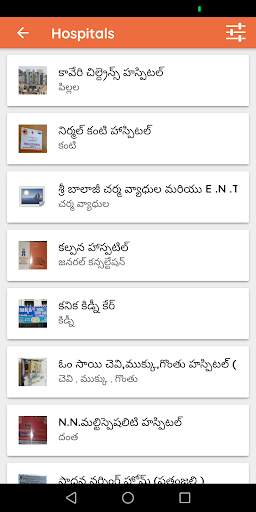 Nirmal App screenshot 2