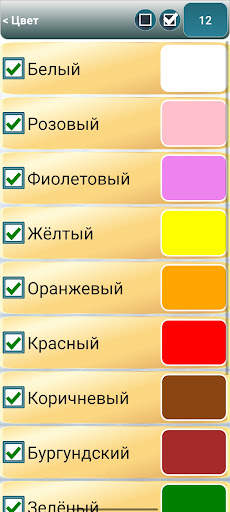 Случайный генератор скриншот 7