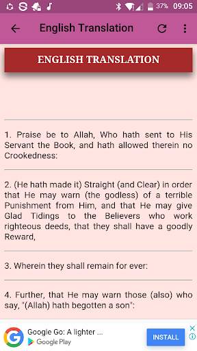 Surah Al Kahf Offline screenshot 6