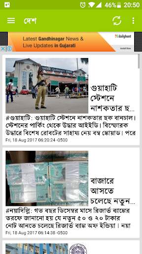 Bangla News screenshot 3