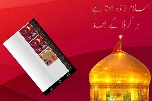 Ashura Muharram Photo Frames screenshot 6