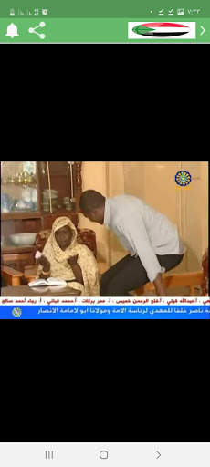 طبق السودان TV screenshot 3