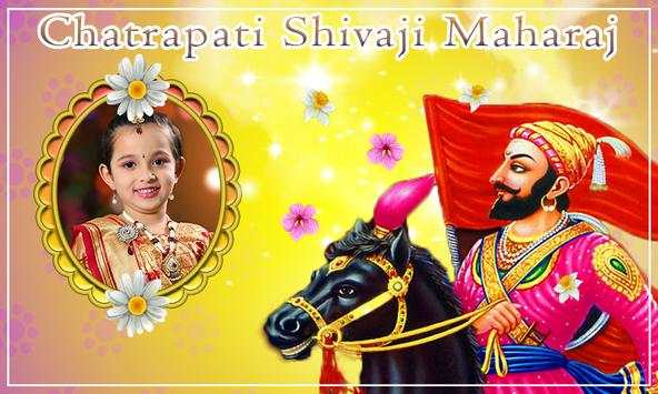 Shivaji Maharaj Photo Frames screenshot 5