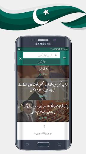 Urdu News screenshot 2