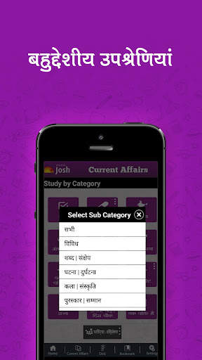करेंट अफेयर्स और जीके ऐप स्क्रीनशॉट 4