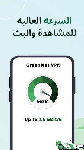 VPN غیر محدود GreenNet VPN 4 تصوير الشاشة