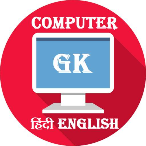 Computer GK Hindi English 1.4