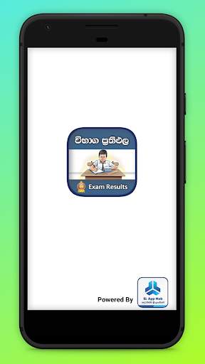Exam Result App Sri Lanka (A/L, O/l & Grade 5) screenshot 1
