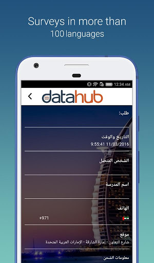 datahub Lite screenshot 6