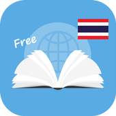 Learn Thai Phrase  for Free 1.0