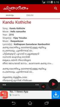 Malayalam song lyrics screenshot 5