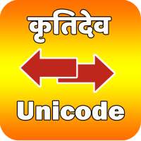 Kruti Dev to Unicode Converter icon